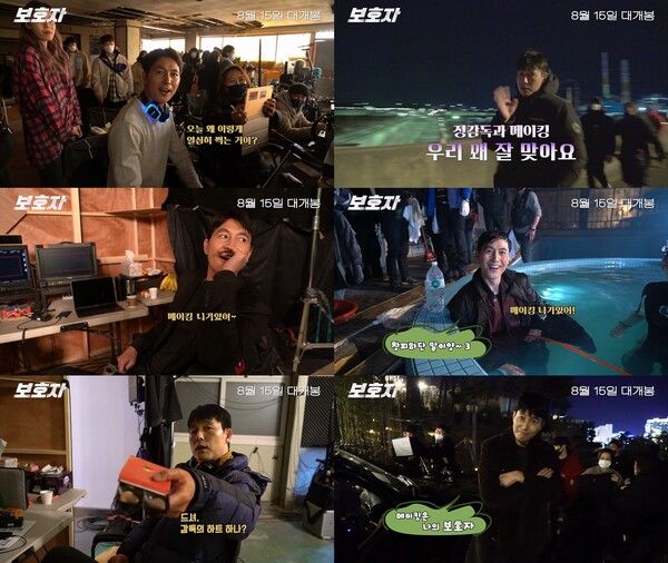 '보호자' 정우성 메이킹. 사진=에이스메이커무비웍스