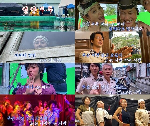 '연안부투 떼창 유도 영상'. 사진=NEW