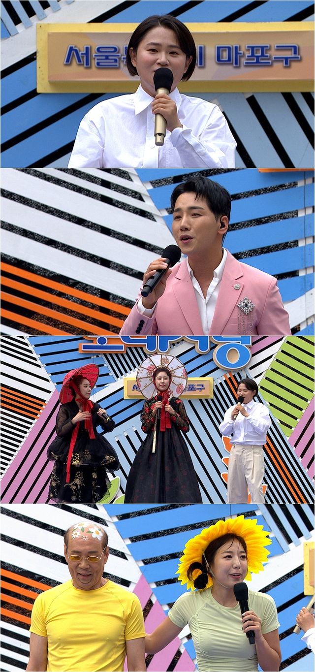 사진=KBS1 '전국노래자랑'