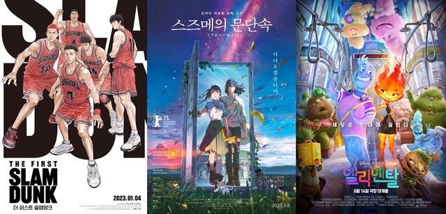 사진=영화 '더 퍼스트 슬램덩크' '스즈메의 문단속' '엘리멘탈' 포스터.