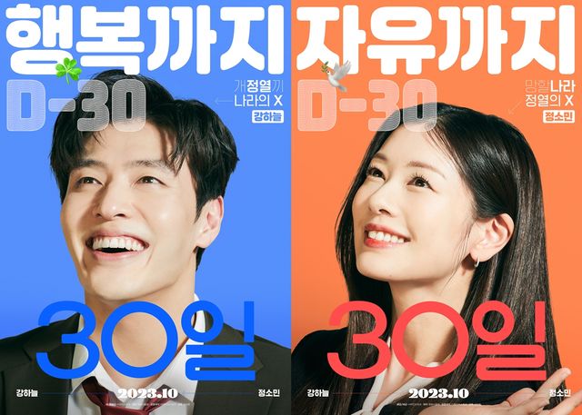 영화 '30일'. 사진=마인드마크