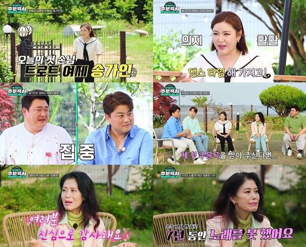 사진= TV CHOSUN ‘명곡 제작소-주문 즉시 만들어 드립니다’