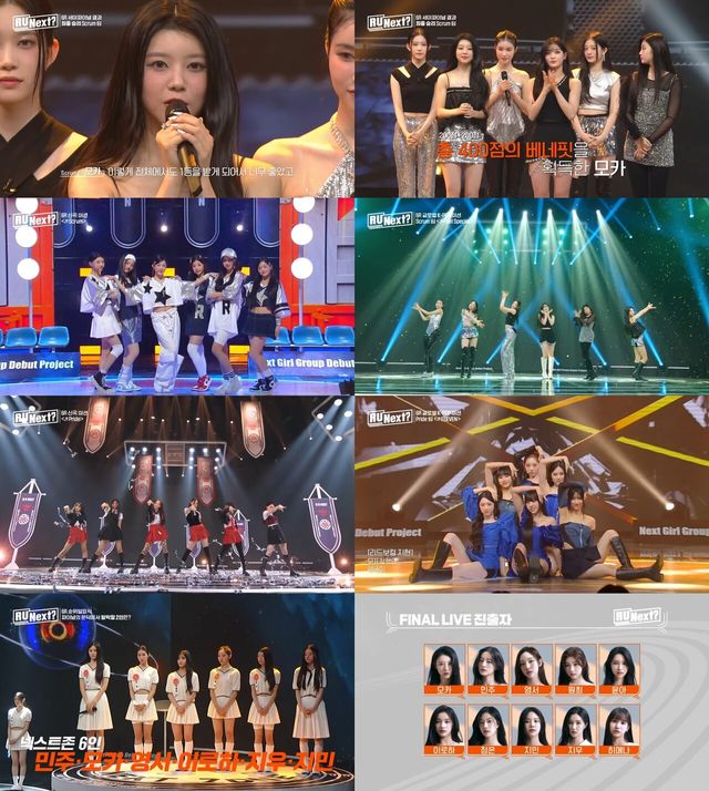 '알 유 넥스트'. 사진=JTBC