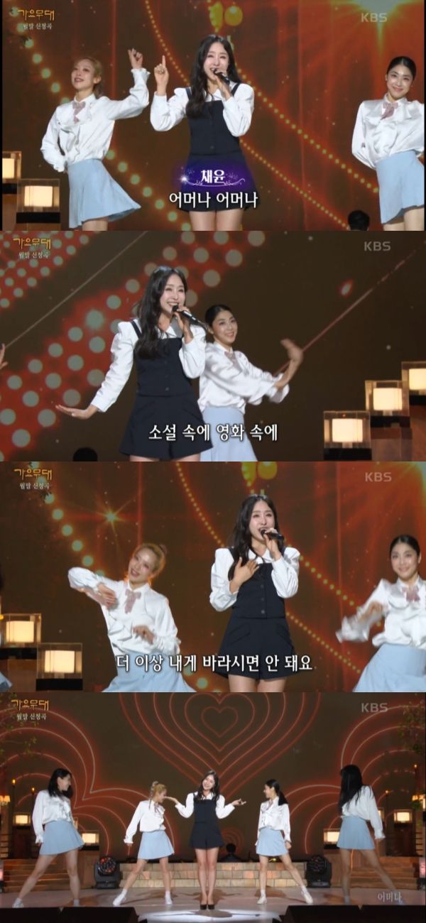 KBS 1TV '가요무대‘. 사진=제이제이엔터테인먼트