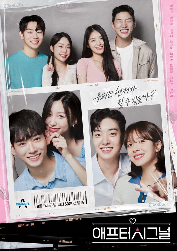 사진=채널A '하트시그널4'