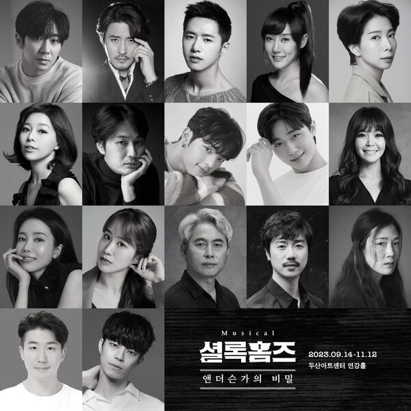 뮤지컬 '셜록홈즈: 앤더슨가의 비밀' 캐스팅 라인업. 사진=㈜라이브러리컴퍼니