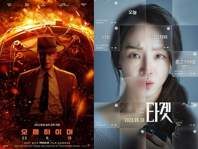 영화 '오펜하이머' '타겟' 포스터. 사진=유니버설 픽쳐스, 플러스엠 엔터테인먼트