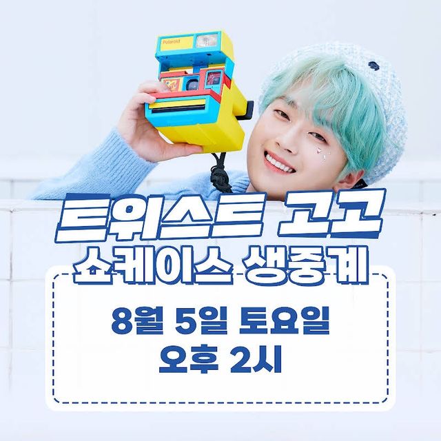 사진=이찬원 유튜브 채널