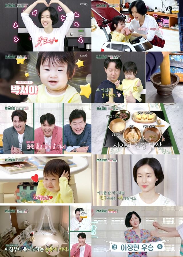 사진=KBS2 ‘신상출시 편스토랑’