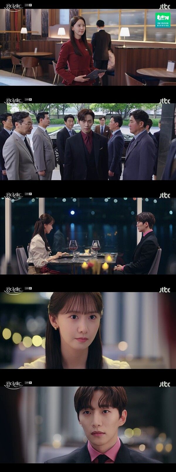 사진=JTBC 토일드라마 '킹더랜드' 영상 캡처