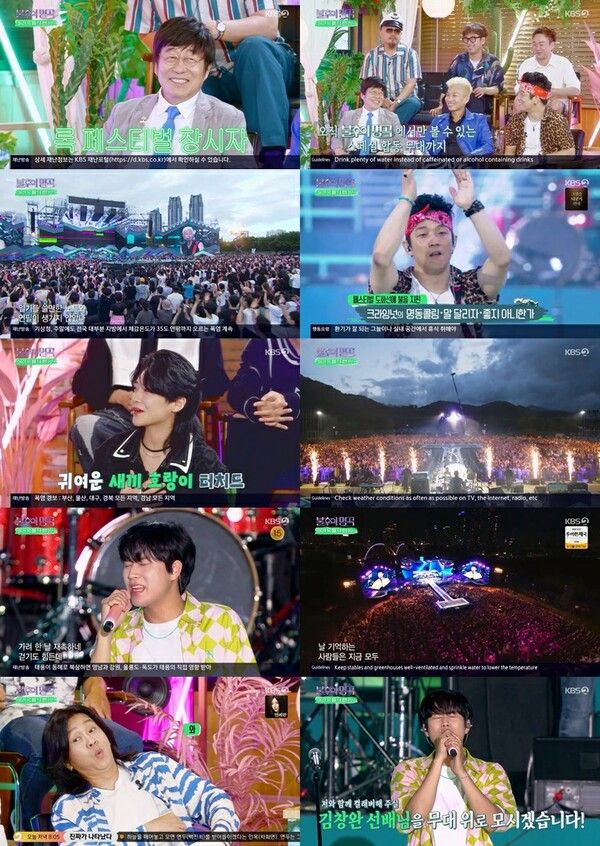 사진=불후의 명곡