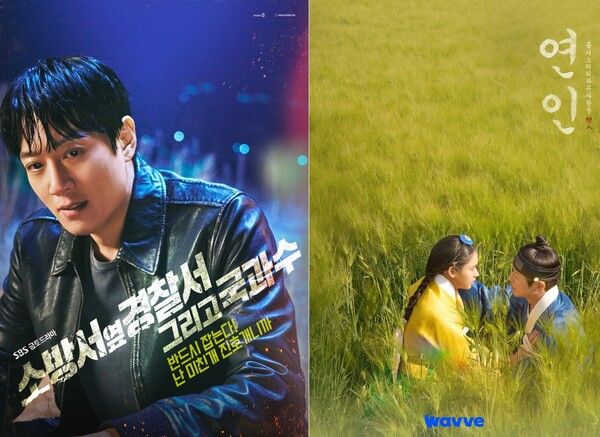 '소옆경2'과 '연인' 포스터. 사진=웨이브