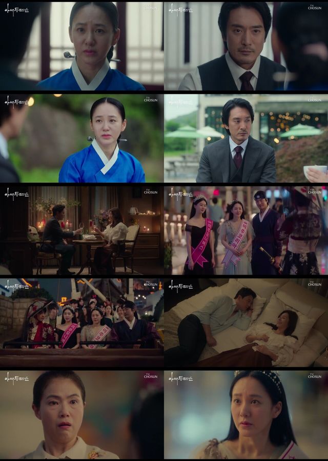 사진=TV CHOSUN ‘아씨 두리안’ 캡처