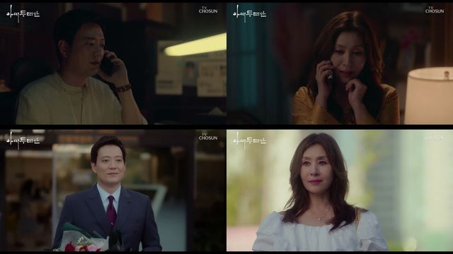 사진=TV CHOSUN ‘아씨 두리안’ 캡처