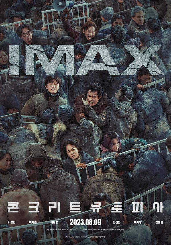 영화 '콘크리트 유토피아' IMAX 포스터. 사진=롯데엔터테인먼트