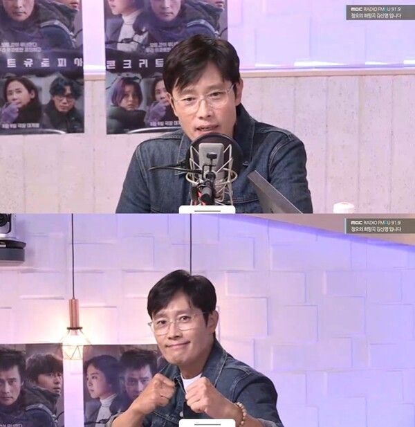 사진='정오의 희망곡' 이병헌.