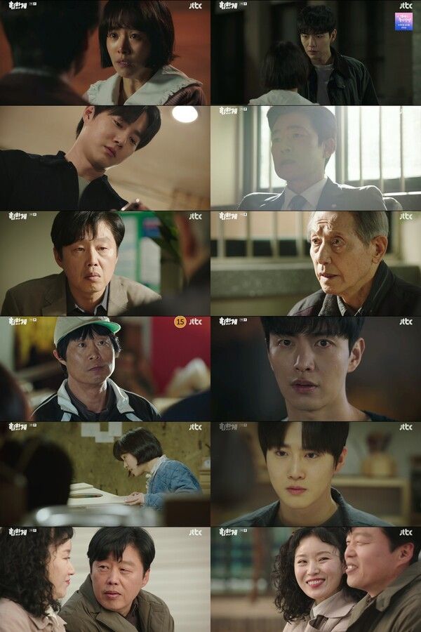 사진=JTBC ‘힙하게’ 9회 방송 캡처