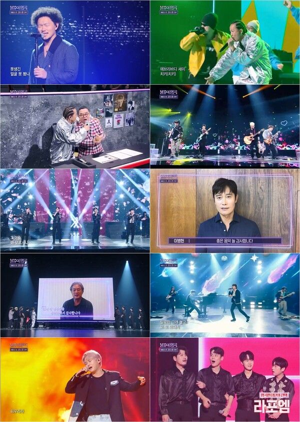 사진=불후의 명곡