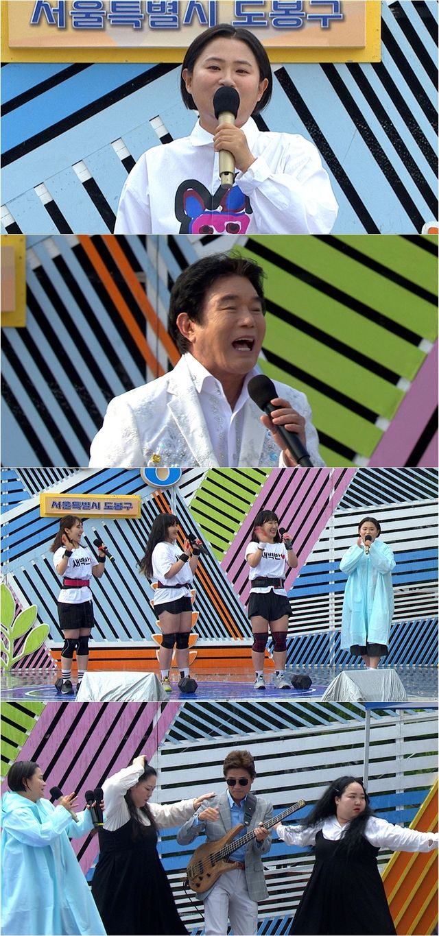 사진=KBS1 ‘전국노래자랑’