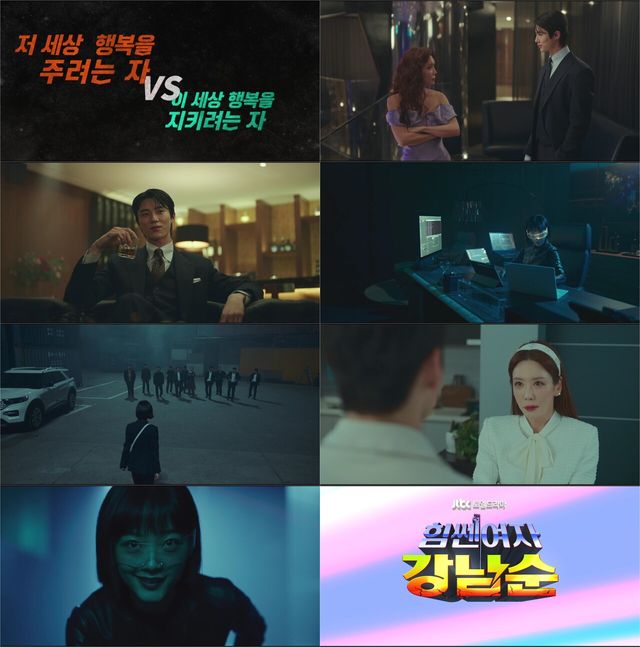 사진=JTBC ‘힘쎈여자 강남순’ 3차 티저 영상 캡처