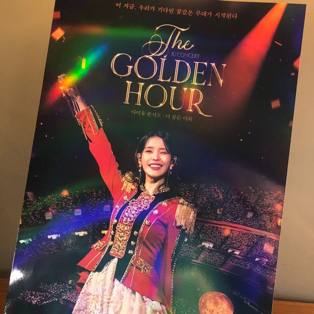 사진=2주차 특전 'A3 홀로그램 포스터'