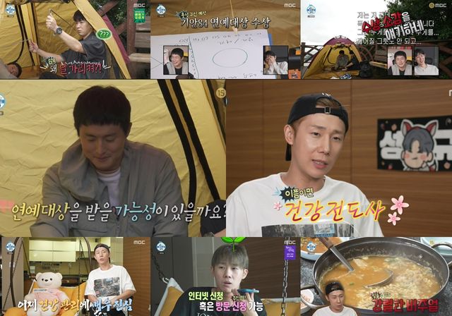 '나 혼자 산다'. 사진=MBC