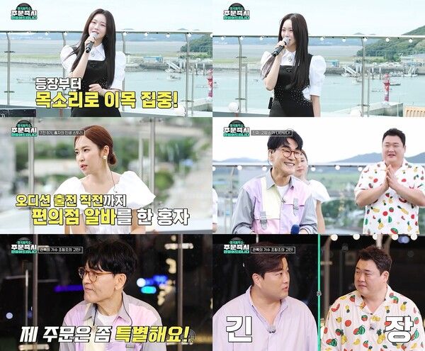 사진=TV CHOSUN ‘명곡제작소-주문 즉시 만들어 드립니다’