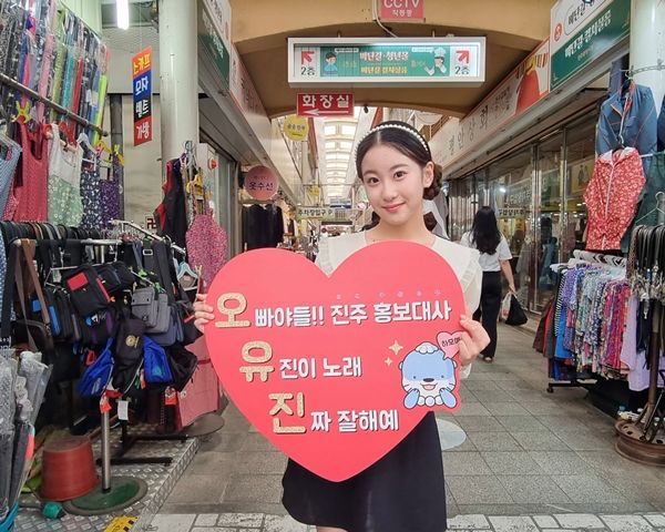 가수 오유진. 사진=토탈셋