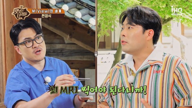 '맛있는 녀석들' 데프콘-김해준. 사진= IHQ