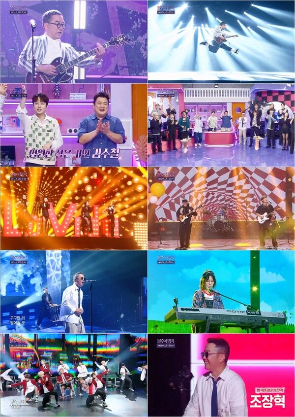 사진=불후의 명곡