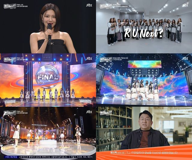 'R U Next?'. 사진=JTBC