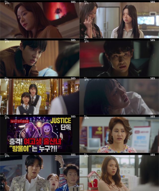 '7인의 탈출' 스틸. 사진=SBS