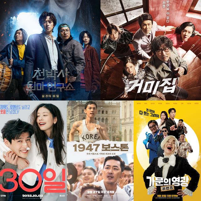 추석 개봉 한국영화. 사진=각 배급사