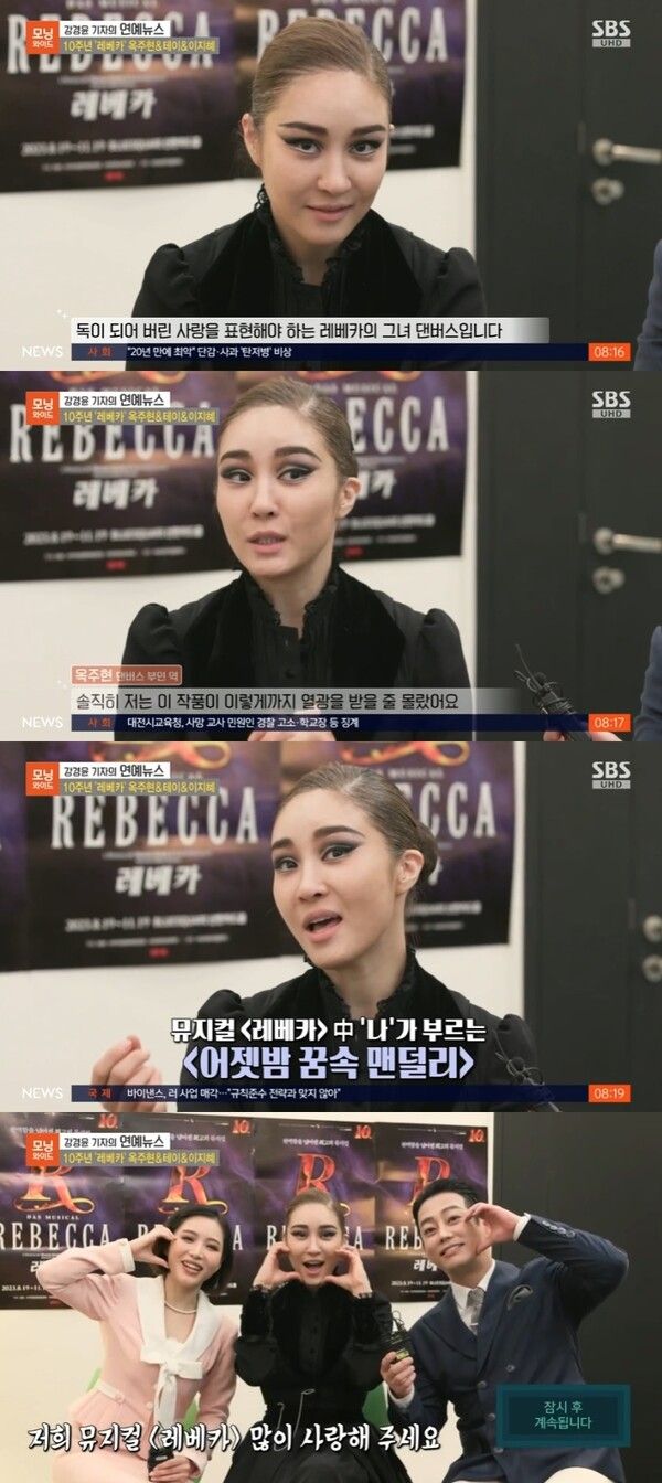 사진=SBS ’모닝와이드‘ 방송화면 캡처