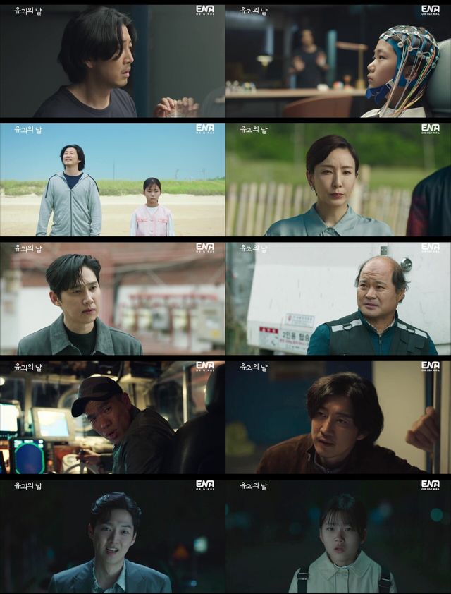 사진= ENA '유괴의 날' 5회 캡처