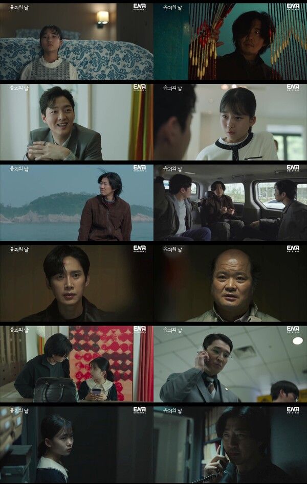 사진=ENA '유괴의 날' 6회 방송 캡처