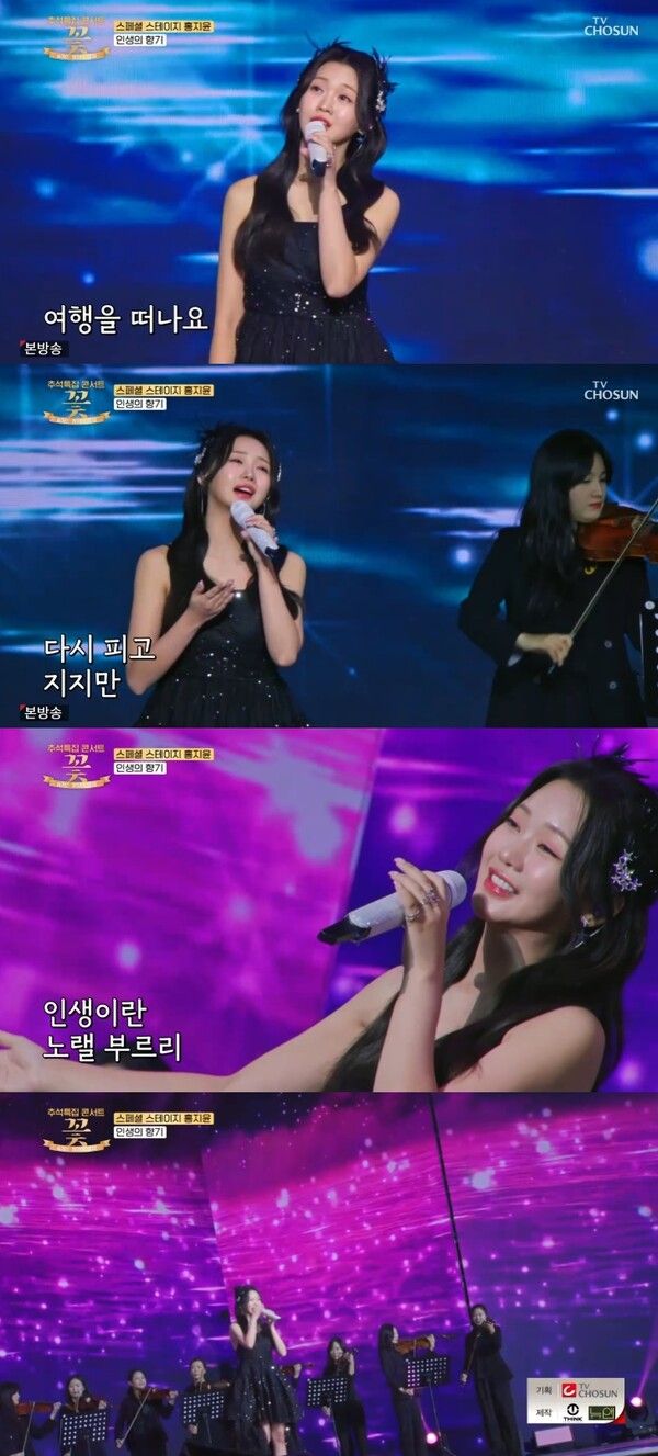 사진=TV CHOSUN ‘꽃’ 방송화면 캡처