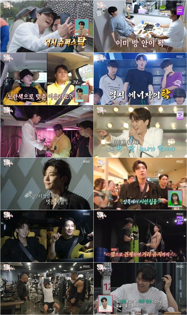 사진=MBC '전지적 참견 시점' 방송 캡처