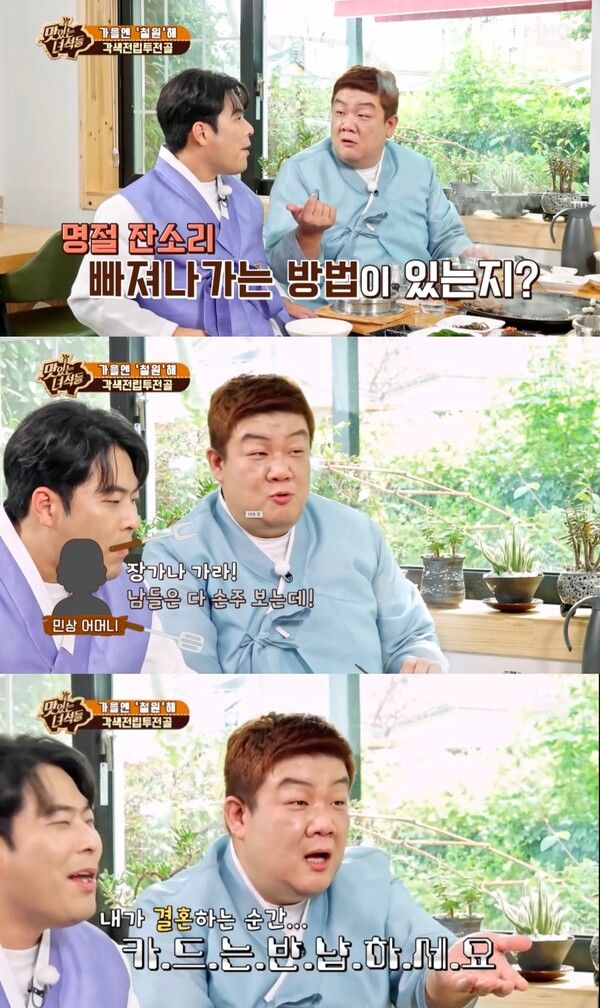 사진=맛있는 녀석들