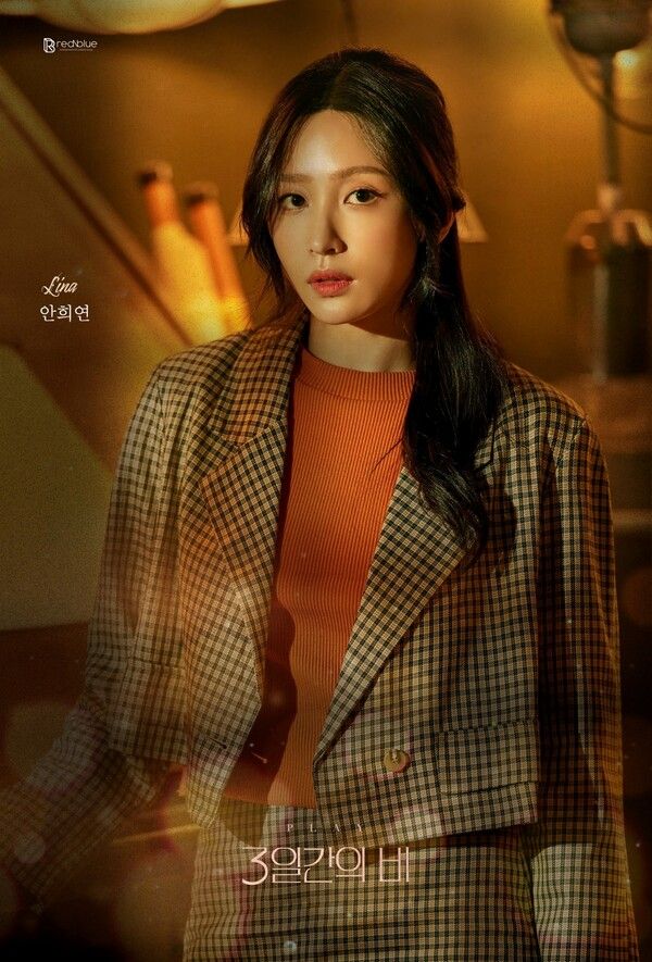 배우 안희연. 사진=써브라임, 레드앤블루