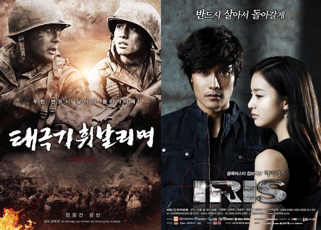 사진=영화 '태극기 휘날리며', 드라마 '아이리스' 포스터