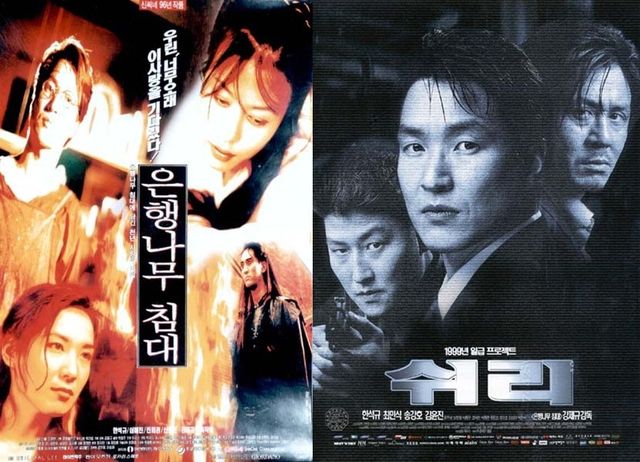 사진=영화 '은행나무 침대' '쉬리' 포스터.