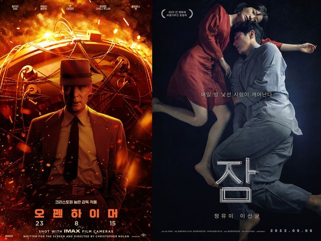 영화 '오펜하이머' '잠' 포스터. 사진=유니버설픽쳐스, 롯데엔터테인먼트