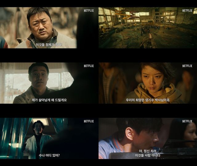 '황야'. 사진=넷플릭스