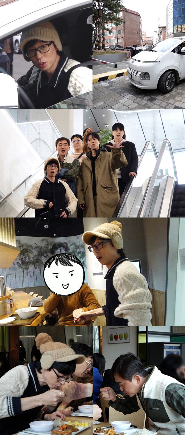 사진=MBC ‘놀면 뭐하니?’