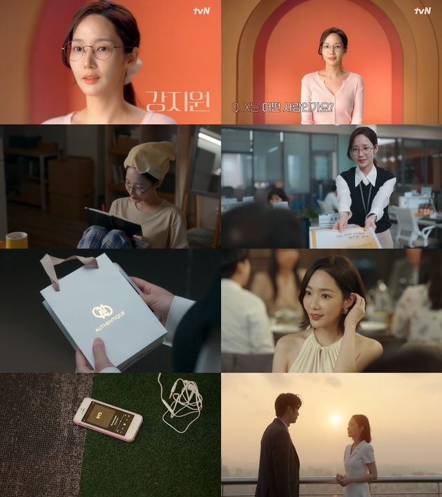 사진=tvN '내 남편과 결혼해줘' 1차 티저 영상 캡처, 방송 영상 캡처
