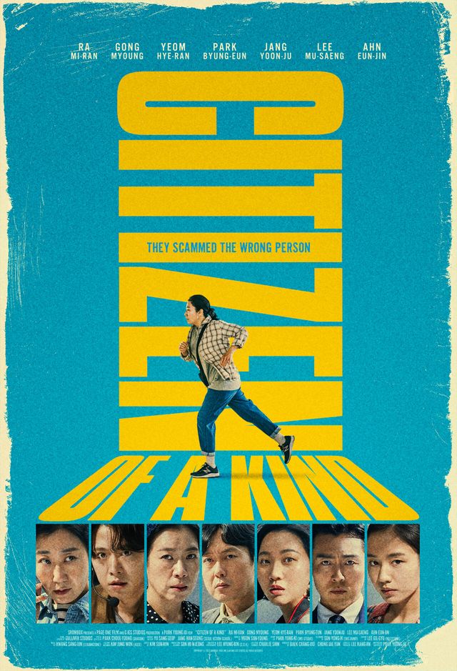 영화 '시민덕희' 포스터. 사진=쇼박스