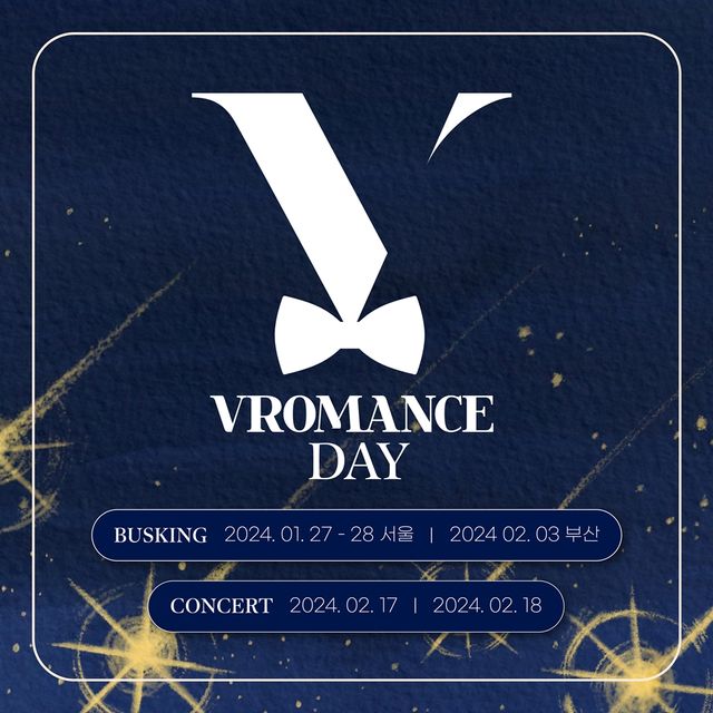브로맨스 콘서트 포스터. 사진=알비더블유(RBW)
