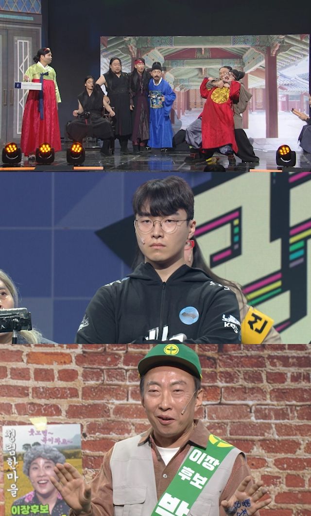 사진=KBS2 '개그콘서트'