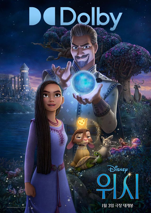 '위시'. 사진=월트디즈니 컴퍼니 코리아